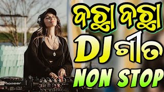 Odia Dj Songs Non Stop 2024 Dj Odia New Songs Odia Dj Remix [upl. by Mano485]