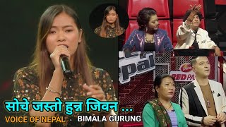 SOCHE JASTO HUNNA JIBAN।।BIMALA GURUNG।।।NICE VOICE।। VOICE OF NEPAL।।।। SEASON5।।।।। [upl. by Ade579]