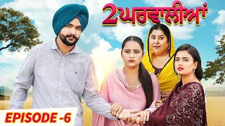 2 Gharwalian Episode 06  New Punjabi Webseries 2023 [upl. by Eberhard]