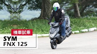 2018 SYM FNX 125  試乘 Test Ride [upl. by Latsyrhc696]