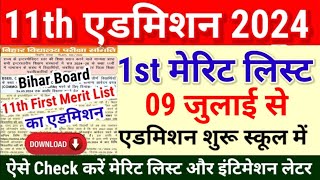 Inter 11th First Merit List 9 जुलाई से एडमिशन शुरू Bihar Board 11th 1st Merit List 2024 Kab Aayega [upl. by Brod]