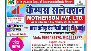 Gorakhpur UP Motherson Company Interview 21 Nov 2024 at Baba Yogendra Dev Pvt ITI Gorakhpur UP iti [upl. by Chip]