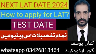 Next LAT date 2024 HEC LAT 2024 Law Rules [upl. by Maia]