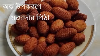 নারকেল দিয়ে মজাদার লিচু পিঠা তৈরির রেসিপিNarkel diye mojadar pitha recipeNarkeler pitha toiri [upl. by Egiarc]