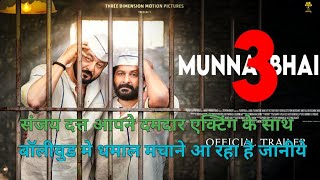 Munna Bhai 3 Movie Big Update Sanjay Dutt Arshad Warsi [upl. by Healy]