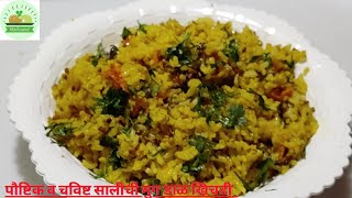 पौष्टिक व चविष्ट सालीची मुग डाळ खिचडी SALICHI moong dal khichdi [upl. by Xuaegram]