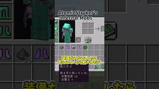 【Minecraft】Ver112 難易度変更MOD１分紹介 ゆっくり実況 [upl. by Osnofedli497]