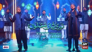 Teri Shan Amma Nawaluhoo  Qari Mohsin Syed Moeen ARY Wajdaan Season 2 Digitally Presented by Ybmb [upl. by Niamreg]