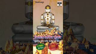 BOL BOL ADISHWAR WALA  TRISHLA TOP HIT  SUPER HIT RAJASTHANI JAIN STAVAN  TRISHLA ORIGINAL [upl. by Oiramed]