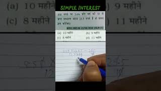 SIMPLE INTEREST  SHORT TRICK  COMPETITIVE MATHS FOR ALL EXAM maths ssc viralvideo ntpc [upl. by Court]