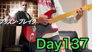 【Become a Rock Star】Day137 [upl. by Any]