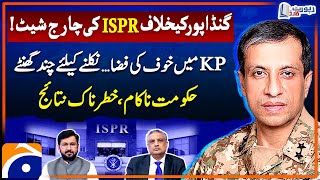 Operation AzmeIstehkam  ISPR Charge Sheet against Ali Amin Gandapur  Govt Fails  Report Card [upl. by Deevan]