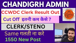 Chandigarh Clerk Result Out  Chandigarh Admin ClerkSteno  Upcoming Exams in Chandigarh  Police [upl. by Eiramanit950]