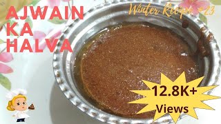 Ajwain Ka Halva  Winter Recipe ब्रेस्टफीडिंग कराने वाली महिलाओं के लिए खास है अजवाइन का हलवा 2021 [upl. by Noivert250]