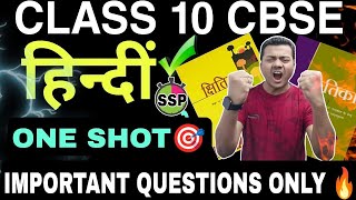 Class 10 Hindi Kritika and Kshitij Book Course A Most Important Questions 202324 रियल पेपर जैसा। [upl. by Gnohc]