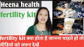 Heena health fertility kit क्या होता है जानना चाहते हो तो वीडियो को जरूर देखें। Heena health 🙏🙏🙏🙏 [upl. by Barnet]