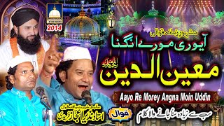 Aayo Re Morey Angna Moinuddin quotBeutiful Qawwaliquot of NAZIR EJAZ FARIDI QAWWAL AjmerStudio [upl. by Anayi]