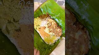 Pothichorudailyvlog kerala vacation thaninadan keralafood malayalam pravasi pothichor food [upl. by Pomcroy]