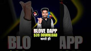 Blove Dapp se paise kaise kamaye  blove Dapp Withdraw  New Earning App Today  Online Earning App [upl. by Maretz]