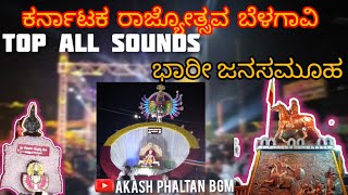 BELAGAVI KARNATAKA RAJYOTSAVA 2024  DJ COMPETITION VIDEOS karnatakarajyotsava dj trending [upl. by Davon486]