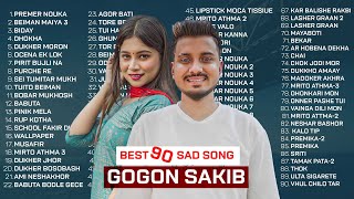 GOGON SAKIB All Top Sad Song 😭 গগন সাকিবের জীবনের সব গান 🔥 GOGON SAKIB Full Album Sad Song 2023 [upl. by Jillie797]