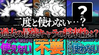 【にゃんこ大戦争】限定キャラを超える強さはどこへ…デイダラトゲランの歴史と将来性を解説！長射程で最大火力28万なのに使わない？そして今と昔で評価が違うのは○○のせい？【にゃんこ大戦争ゆっくり解説】 [upl. by Onilecram]