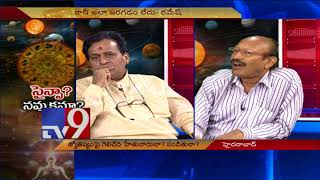 Chandrasekhara Siddhanti Vs Jana Vignana Vedika Ramesh on Astrology  TV9 [upl. by Aynat]