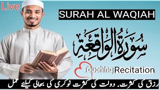 Surah AlWaqiah Full Sheikh Shuraim HDWith Arabic Text سورة الواقعة [upl. by Eidnak]