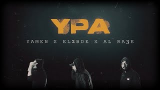 YAMEN × EL2BDE × ALRA3E  Ура  Official Video [upl. by Pen220]