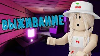 МОЙ ДОМ РАЗРУШИЛИ ВЫЖИВАНИЕ В ИКЕЕ  Roblox SCP  3008 [upl. by Naeruat218]