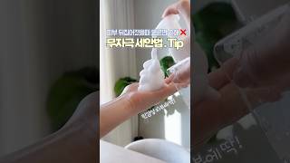 피부 뒤집어졌을때 모르면 큰일나는 세수방법 💦 Korean Cleansing Method kbeauty [upl. by Roseline327]