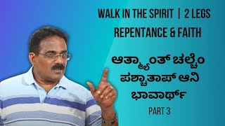 LIVE  Konkani Residential Retreat  Day 2  Session 1  13th Jan 2024 [upl. by Tlevesor]