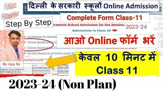 How to fill online admission form of class 11  kese bhare delhi govt school XI online form 202324 [upl. by Lacagnia724]