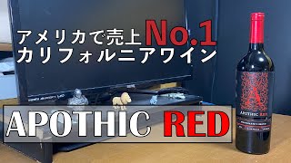 【アメリカ売上No1】カリフォルニア産のAPOTHIC REDの紹介 ＆ レビュー [upl. by Gardas903]