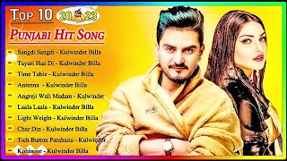 Kulwinder Billa All Songs 2023  Kulwinder Billa Kulwinder Billa Non Stop Top Punjabi MP3 pindwala [upl. by Yerahcaz]