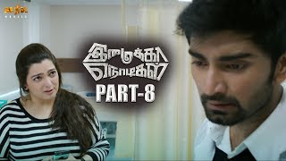 Nayanthara Latest Tamil Movie  Imaikkaa Nodigal Part 8  Atharvaa Nayanthara Anurag Kashyap [upl. by Mehetabel]