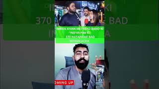 ind vs pak IMRAN KHAN NE TREAD BAND KI kasmir se 370 HATANE KE BAD shorts ytshorts reaction [upl. by Aninaig390]