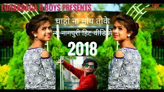 New nagpuri video 2018  चाहो ना मोय तोके  Lohardaga B Boyss presents [upl. by Uamak717]