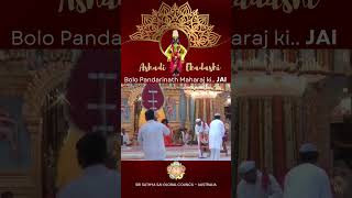 🔴 Bolo Pandarinath Maharaj Ki JAI Ashadi Ekadashi shorts srisathyasai ashadiekadashi vitthal [upl. by Assened485]