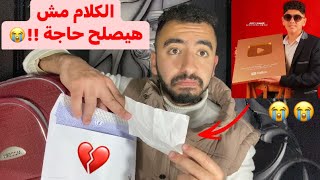 شوفتوا اخويا حاططلي ايه في الشنطة😨صدمة عمري 💔 مؤثر 😭 [upl. by Fasta971]