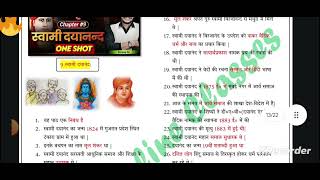 Class 10th Sanskrit piyusam  पियूषम  book Full Notes trending 2025 Exam DishaOnlineNotesClasses [upl. by Nats840]