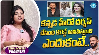 Serial Actress Pragathi Kannada hero Darshan Incident Matti Gajulu Serial  iDream Kakinada [upl. by Aliemaj]