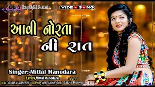 Avi Nortani Rat Singer Mittal Manodara 2024 New Video Song [upl. by Kanter]