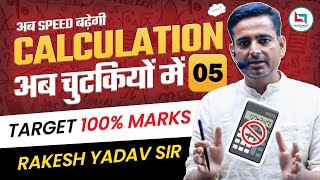 Calculation by Rakesh Yadav Sir Class 5  Calculation Tricks in Maths  SSC CGLCHSLCPO ssccgl [upl. by Seravart995]