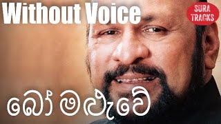 Bo Maluwe Mal Suwadaka Karaoke Without Voice By Sanath Nandasiri [upl. by Bostow162]