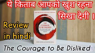 the courage to be disliked  book summary and review in hindi [upl. by Najram855]