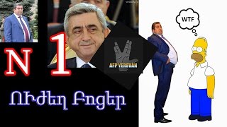 Շատ ուժեղ Քաղաքականություն N 1  SHMAYS  NIKOL PASHINYAN  DALMAXAL  DISHOVKA [upl. by Linneman]