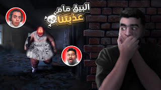 جمعت سلوك وابو العص في لعبة رعب 😂🔥  الضحك الأبدي ‼️ [upl. by Alodie427]