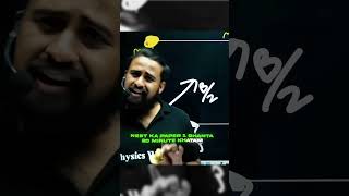 Pura Neet ka Paper Thoda Hai 😇🔥 pw ayudhsir ayudhyashlaha physicswallah physicsteacher pwtalks [upl. by Anadroj985]