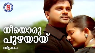 Nee oru puzhayay Thilakkam P JayachandranKaithapram Evergreen Malayalam Film Songs [upl. by Bertram]